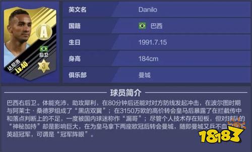 全民足球冠军最强阵容_全民冠军足球免费获得的ex球员_全民冠军足球怎么获得ex球员