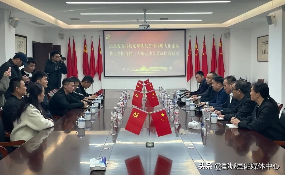 全运会足球赛冠军_足球冠军全运会上是什么比赛_上一届全运会足球冠军是谁